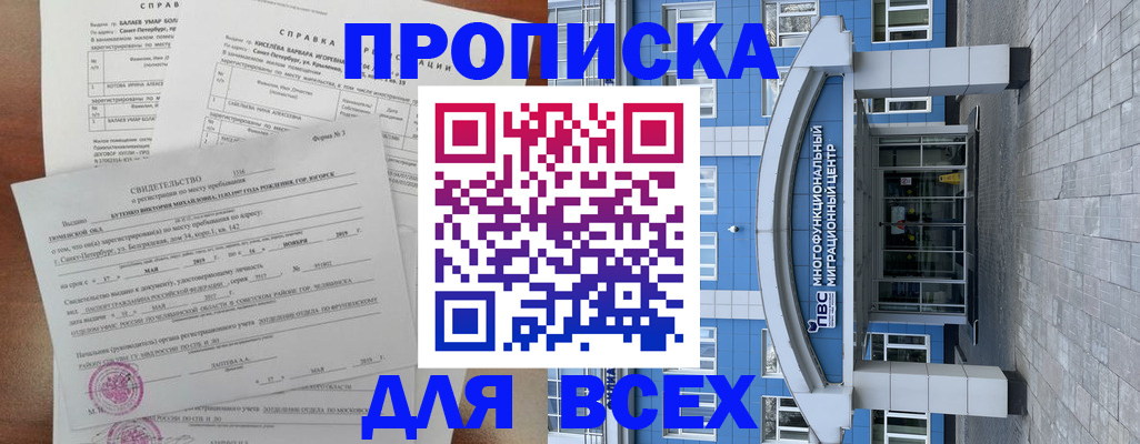 временная регистрация 2025 в Ужуре