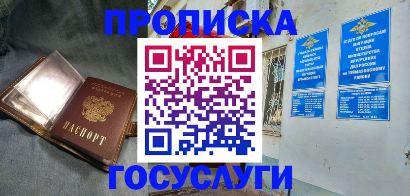 временная регистрация гарантия в Ужуре