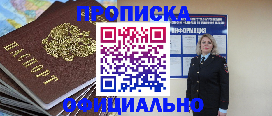 временная регистрация госуслуги в Ужуре