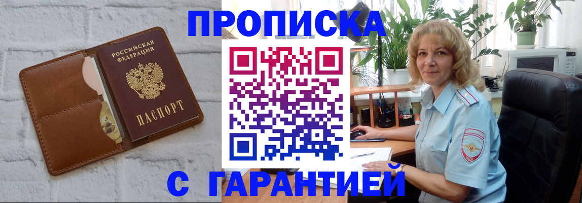 прописка поиск в Ужуре