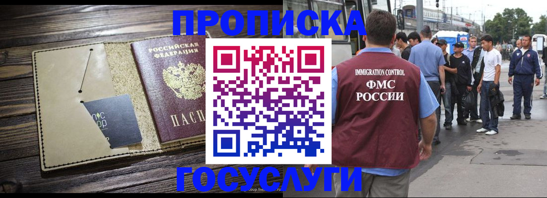 временная регистрация гарантия в Ужуре
