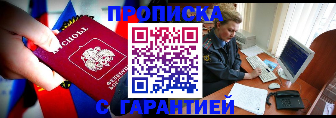 регистрация для дет. сада в Ужуре